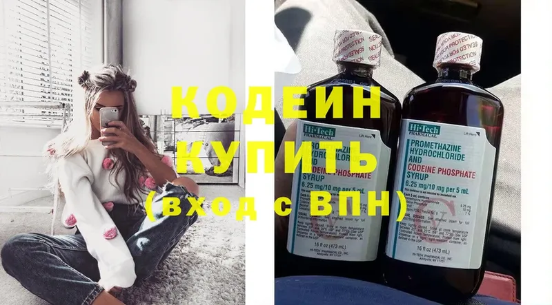 Кодеин напиток Lean (лин)  продажа наркотиков  Бакал 